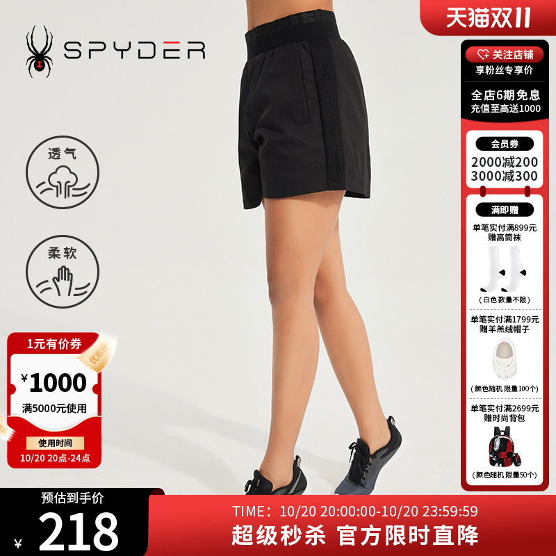 Spyder几何图案蕾丝蜘蛛短裤