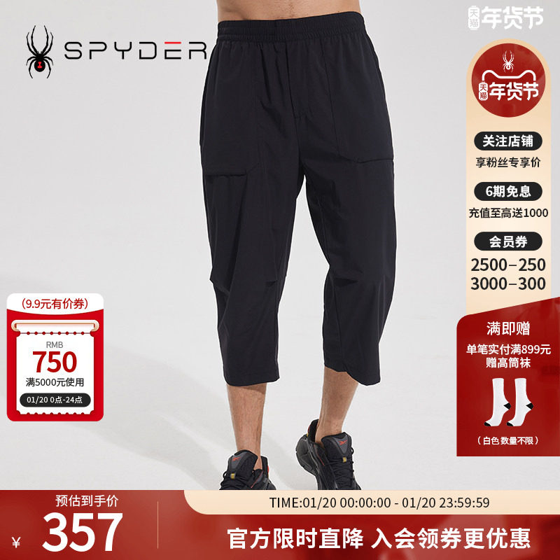 SPYDER蜘蛛春夏男356 STYLE休闲运动透气弹力宽松七分裤23CS507M,运动服/休闲服装,运动中长裤／短裤,淘宝优惠券,粉丝福利购,淘宝优惠卷
