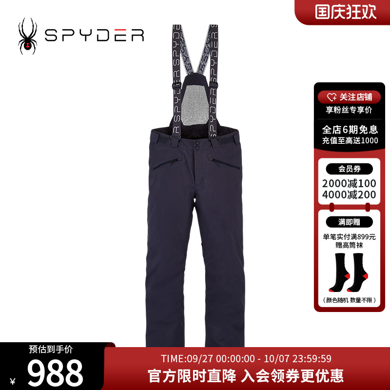 蜘蛛滑雪裤Spyder新品