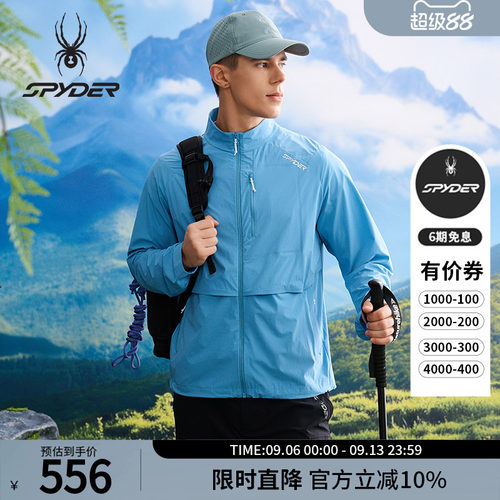 蜘蛛春夏男防晒凉感休闲运动夹克
