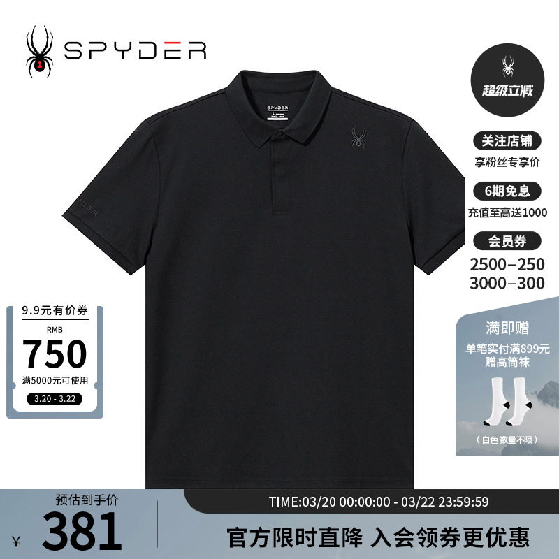 SPYDER蜘蛛春夏男URBAN LIFE弹力针织修身翻领短袖POLO衫24CS417M