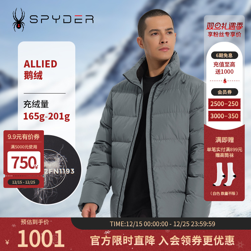 SPYDER秋冬男子羽绒服