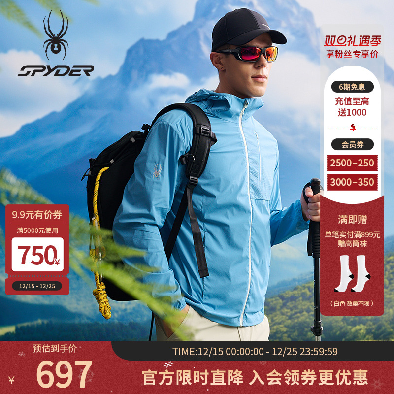 蜘蛛春秋男户外休闲运动连帽夹克