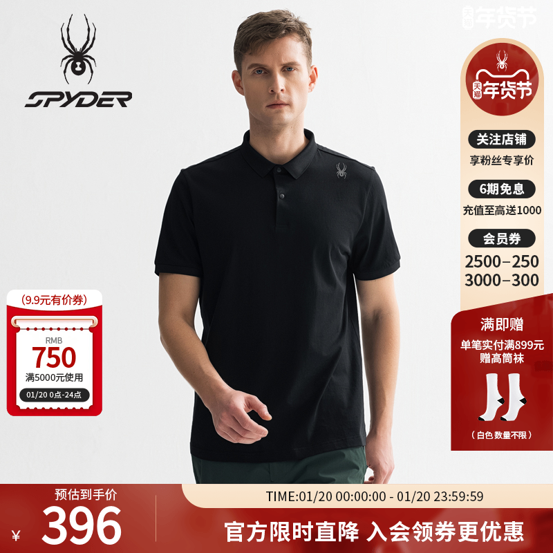 SPYDER蜘蛛夏男TRAINING凉感休闲运动短袖POLO衫商务T恤25MS417M,运动服/休闲服装,运动POLO衫,淘宝优惠券,粉丝福利购,淘宝优惠卷