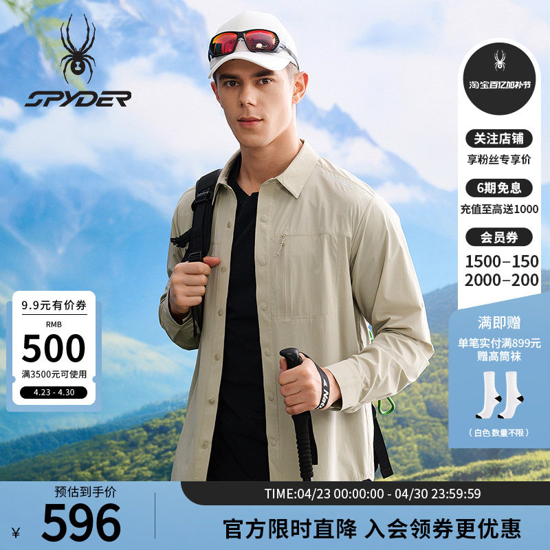 SPYDER蜘蛛春夏男子HIKING弹力凉感亲肤舒适运动夹克外套25CS169M