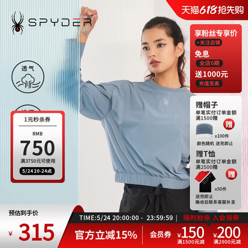蜘蛛春夏女简约时尚圆领拼接卫衣