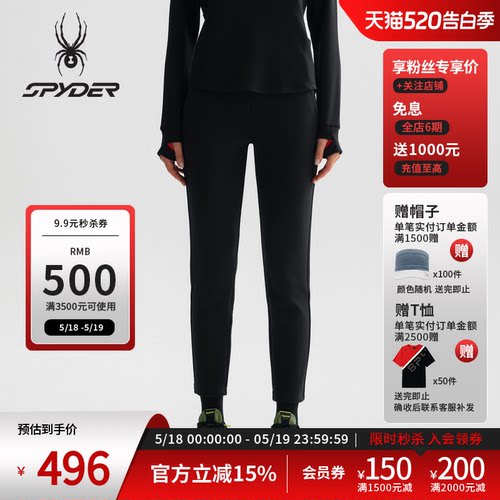 蜘蛛春夏女户外运动舒适贴身长裤