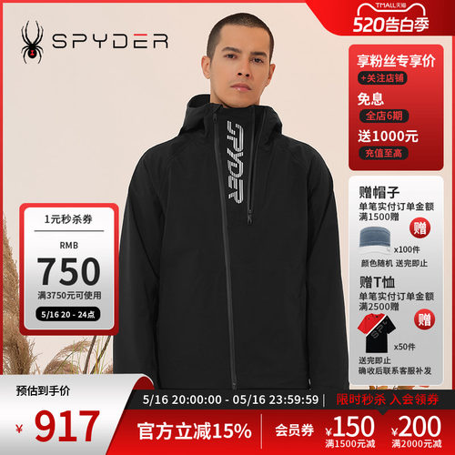 蜘蛛秋冬男户外运动连帽夹克外套
