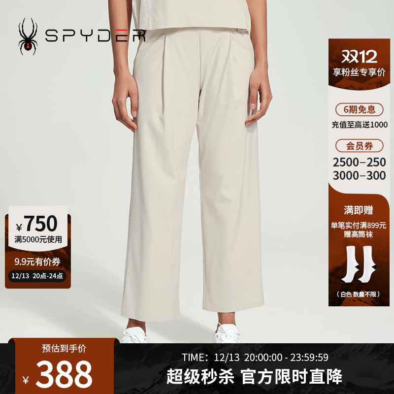 蜘蛛春夏女子宽松休闲直筒裤长裤