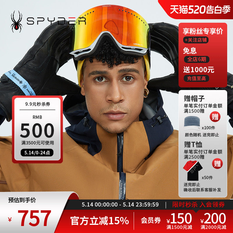 SPYDER蜘蛛秋冬男女通用SKI防雾防UV时尚联名滑雪护目镜21UF990U