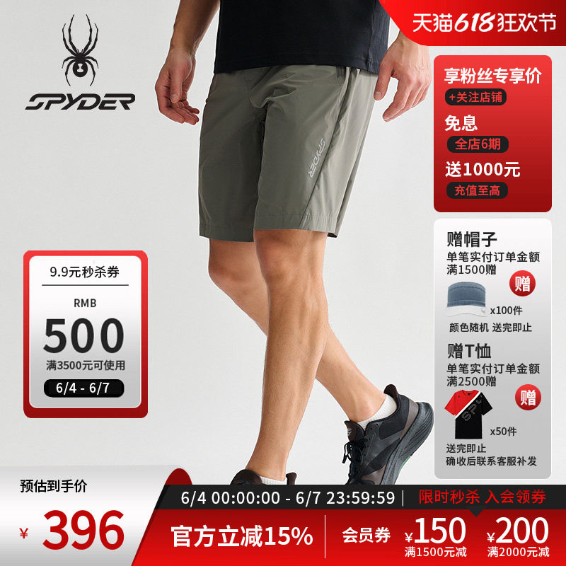 SPYDER蜘蛛春夏男子TRAINING凉感经编布透气舒适运动短裤25MS545M