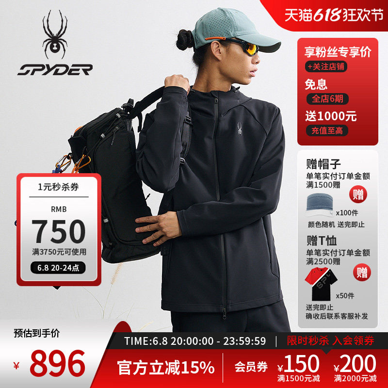 SPYDER蜘蛛秋冬男子尼龙四面弹凉爽透气夹克休闲运动外套25MF105M