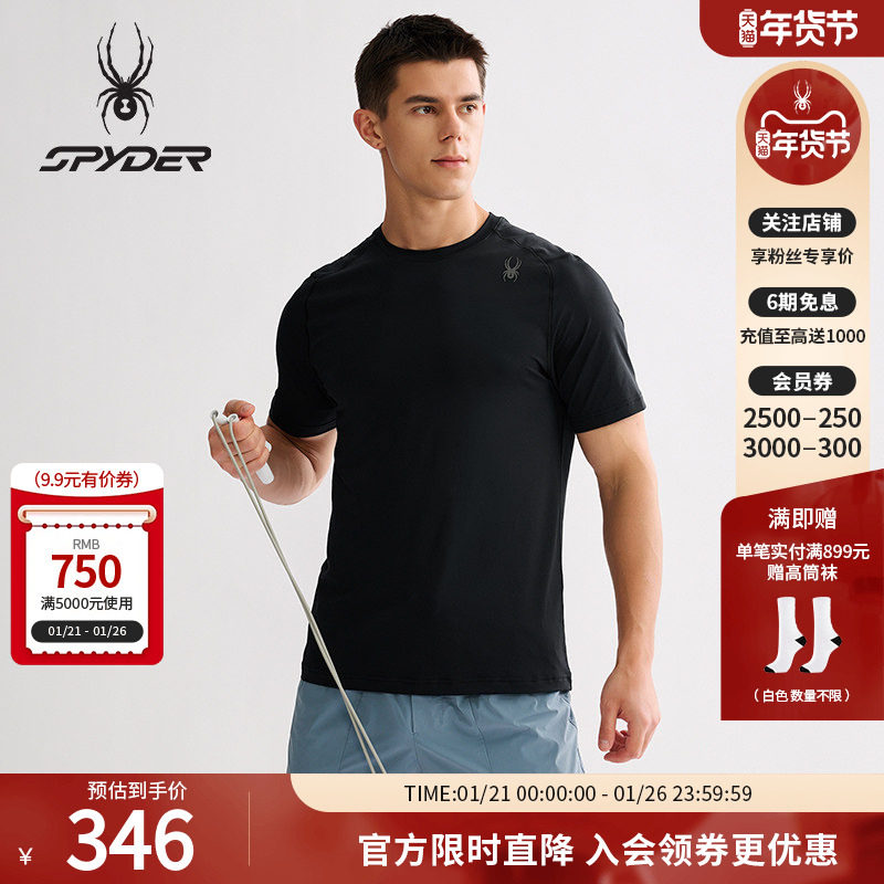 SPYDER蜘蛛春夏男子凉感弹力尼龙舒适运动圆领短袖T恤25MS037M,运动服/休闲服装,运动T恤,淘宝优惠券,粉丝福利购,淘宝优惠卷