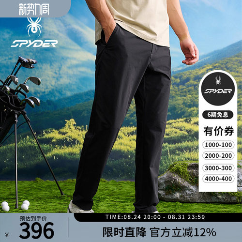 蜘蛛春夏男子弹力耐磨休闲长裤
