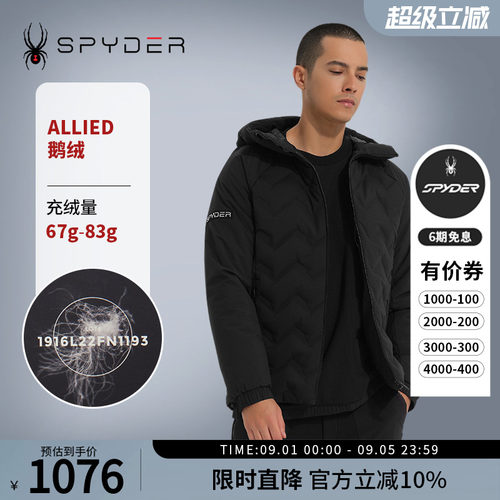 蜘蛛秋冬男户外保暖连帽羽绒服