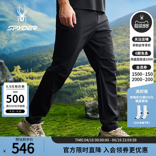 蜘蛛春夏男子舒适运动休闲长裤