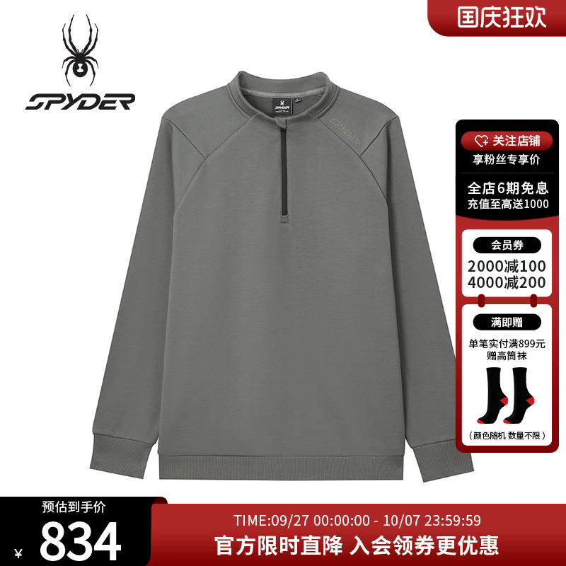 蜘蛛秋季男透气吸湿排汗运动卫衣