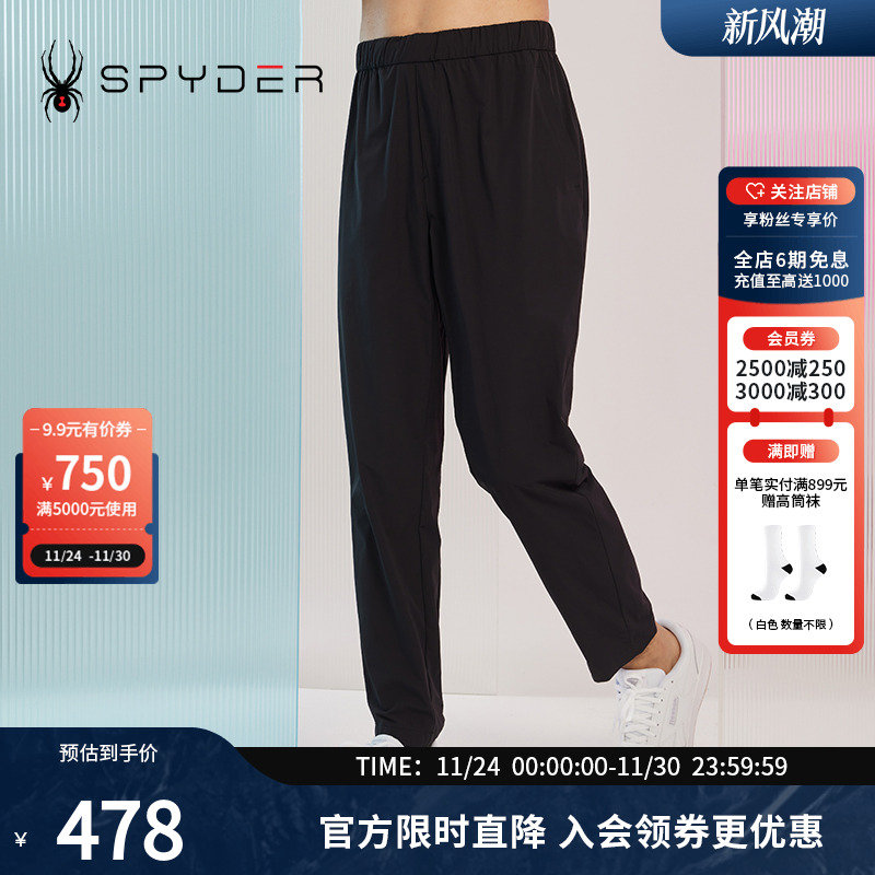 SPYDER抗UV弹力全橡筋裤子