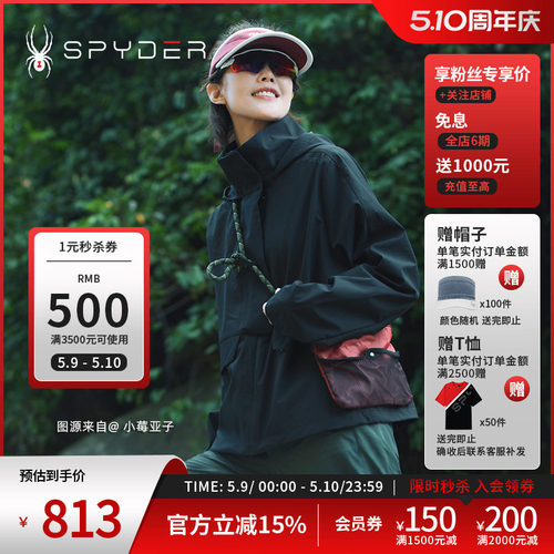 蜘蛛秋冬女户外休闲运动连帽夹克