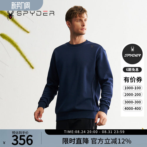 蜘蛛秋冬男亲肤舒适简约运动卫衣