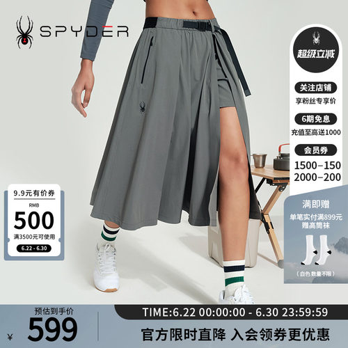 蜘蛛春夏女休闲运动开叉半身伞裙