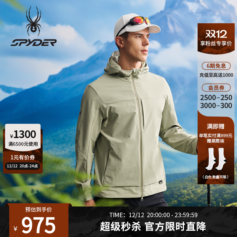 蜘蛛春夏男户外运动抗菌夹克外套