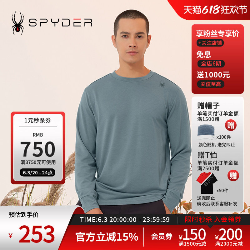 SPYDER蜘蛛秋冬男TRAINING纯色舒适打底内搭圆领长袖T恤23CF405M