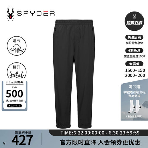 蜘蛛春夏男透气轻薄休闲运动长裤