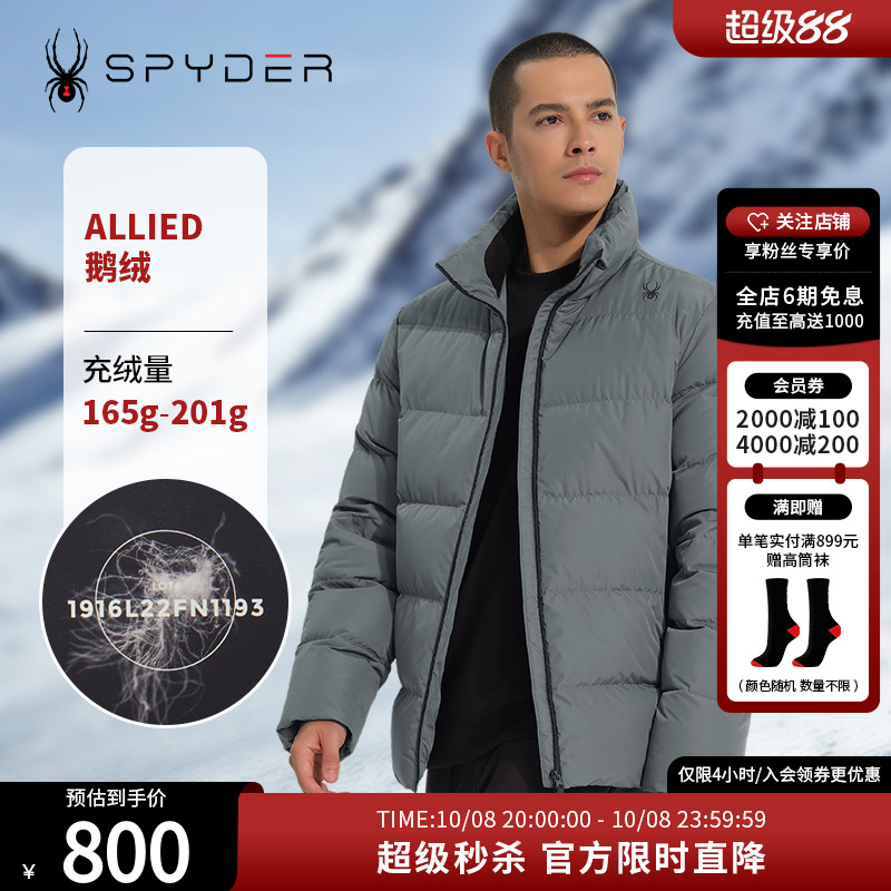 SPYDER秋冬男子羽绒服