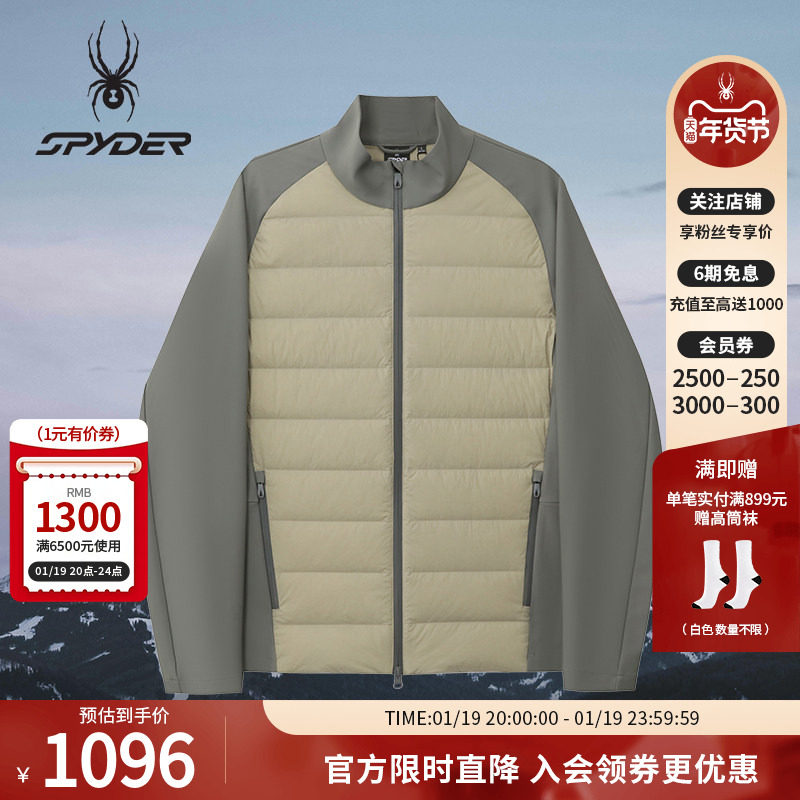 SPYDER蜘蛛春夏男子弹力复合拼接防泼水立领轻羽绒服02JO26127WM,运动服/休闲服装,运动羽绒服,淘宝优惠券,粉丝福利购,淘宝优惠卷