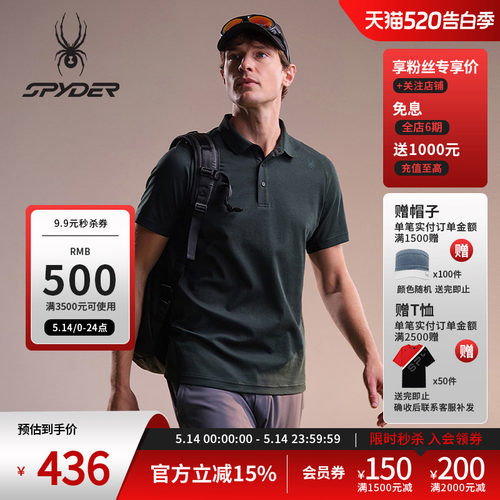蜘蛛春夏男显瘦凉感短袖翻领POLO