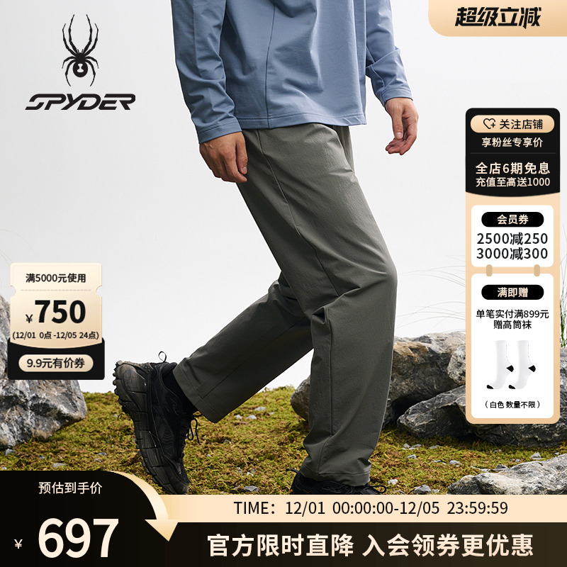 蜘蛛秋冬男舒适透气运动休闲长裤