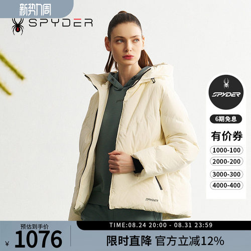 蜘蛛秋冬女子保暖短款连帽羽绒服