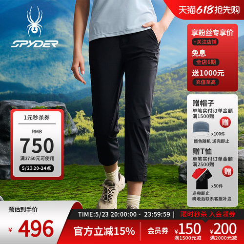蜘蛛春夏女凉感舒适运动休闲长裤