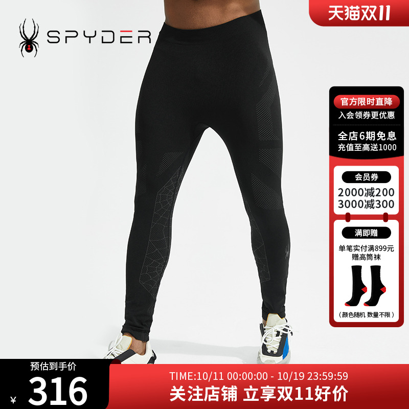 SPYDER新品男子运动打底裤
