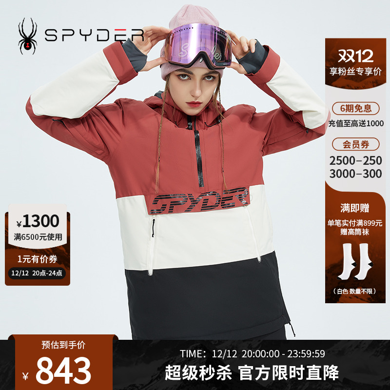 滑雪服Spydergoretex面料