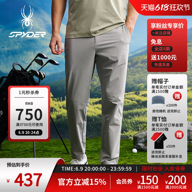 SPYDER蜘蛛春夏男子NATURE GOLF舒适运动休闲长裤25CS513M