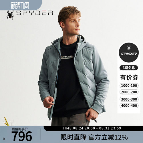 蜘蛛秋冬男子保暖短款连帽羽绒服