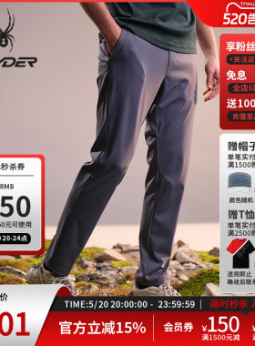 SPYDER蜘蛛春夏男锦氨双面布微收脚针织户外休闲长裤02PO26104KM