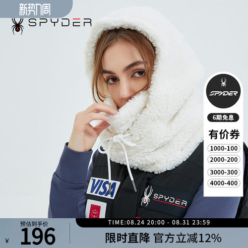 蜘蛛秋冬男女同款保暖羊羔绒帽子