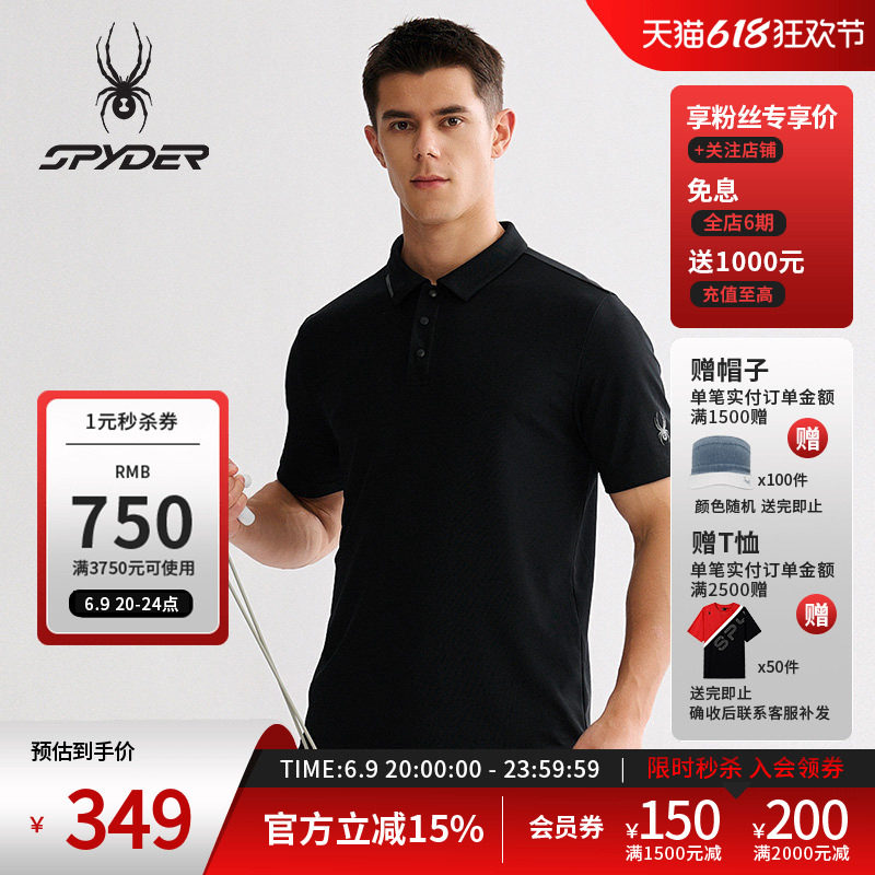 SPYDER蜘蛛春夏男子凉感珠地面料修身运动短袖T恤POLO衫25MS463M