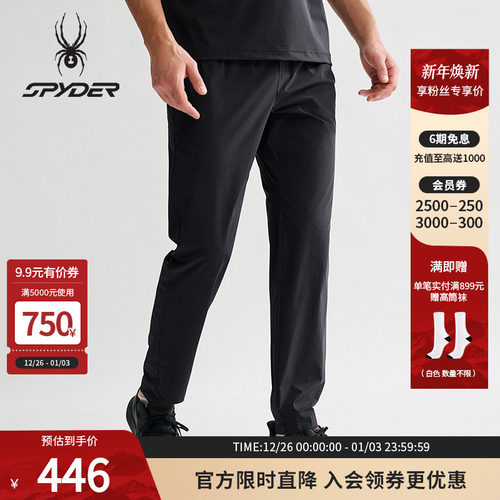 蜘蛛春夏男凉感尼龙运动休闲长裤