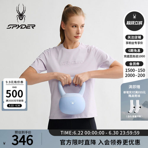 蜘蛛春夏女抗菌凉感圆领短袖T恤
