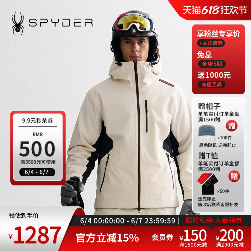 SPYDER蜘蛛秋冬男女同款SKI PRO保暖防风滑雪衣滑雪服装24CF165U