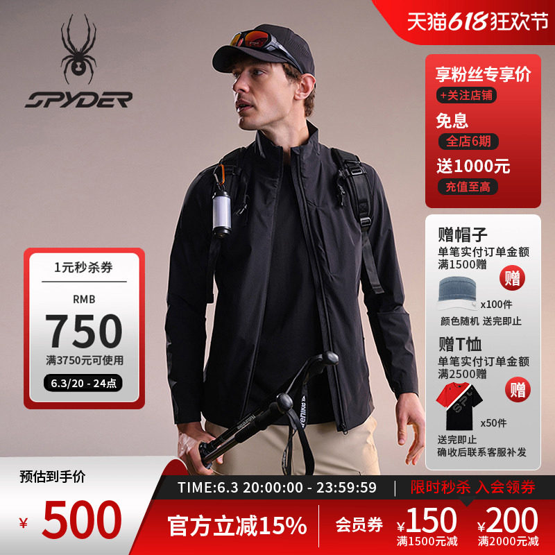 SPYDER蜘蛛春夏男吸湿速干尼龙弹力修身立领梭织夹克02JE26101WM