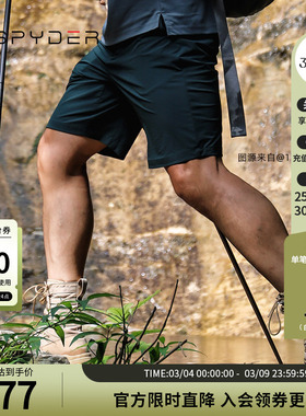 SPYDER蜘蛛夏季男子URBAN LIFE透气轻薄户外休闲运动短裤24MS547M