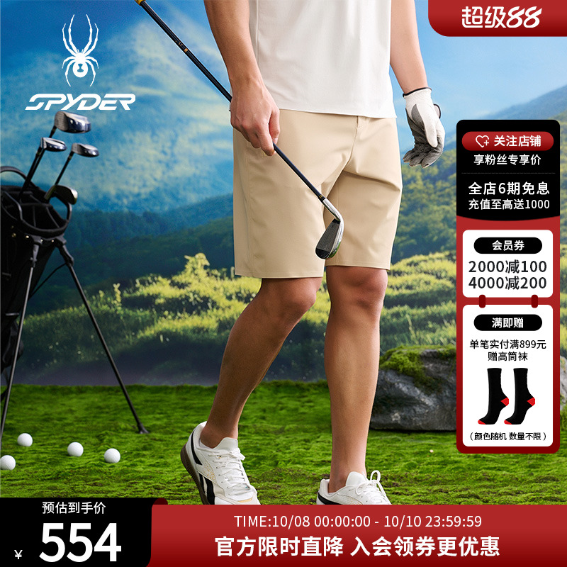 SPYDER春夏新品男子NATURE GOLF防晒舒适运动休闲短裤25CS521M
