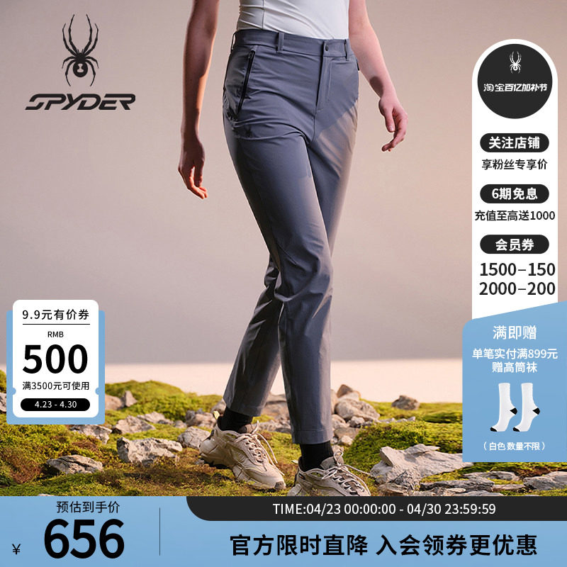 SPYDER蜘蛛春夏女子弹力登山尼微锥梭织户外休闲长裤02PO26108WW