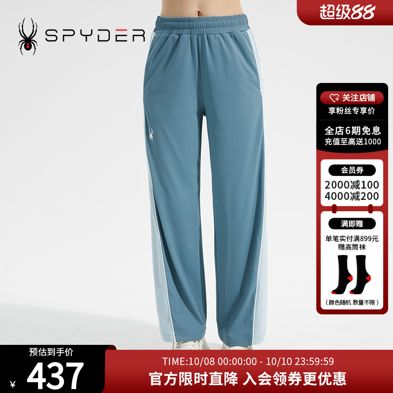 SPYDER蜘蛛宽松女子撞色长裤