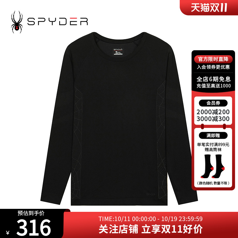 亲肤透气Spyder运动打底上衣